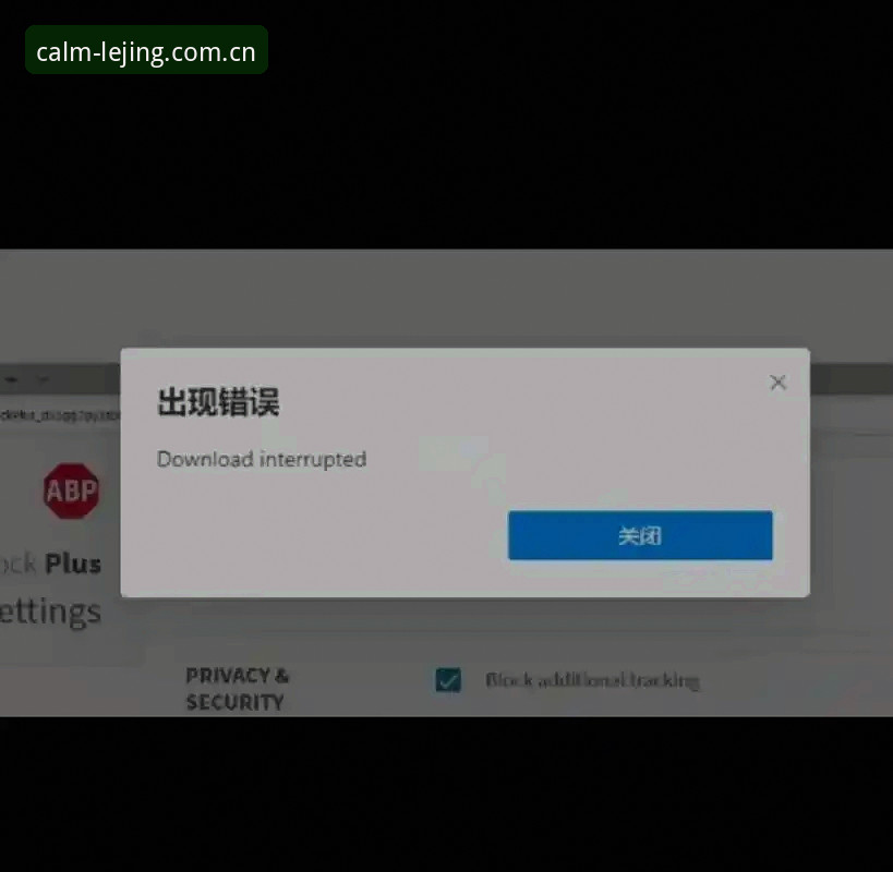 乐竞体育官网入口手机版官方中文站品牌首页下载不了怎么办 揭秘乐竞体育平台下载失败的真相:不是网速问题,是你忽略了这些细节