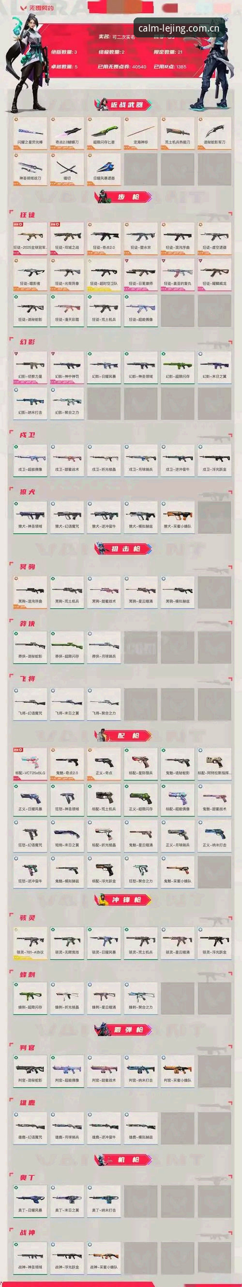电竞赛程追踪的“必选项”：乐竞体育官网入口手机版官方中文站深度解析